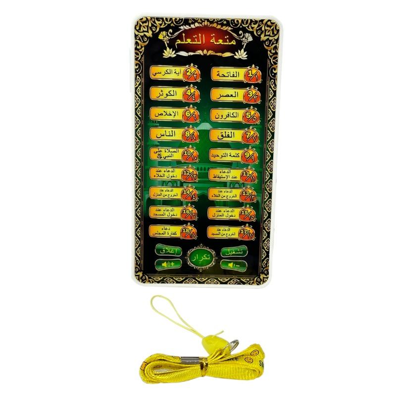 Quran & Prayers Learning Machine - Assorted