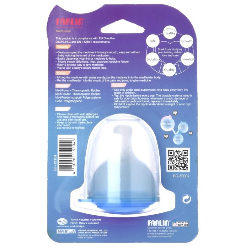 Farlin -Baby Medicine - Blue