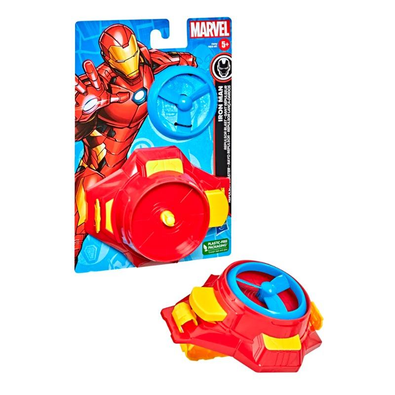 Marvel Iron Man Repulsor Ray Blaster Roleplay