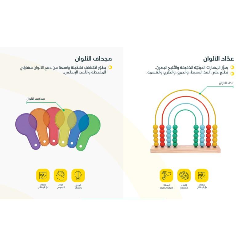 بيمبلي - صندوق التعلم مونتيسوري 25-36 أشهر
