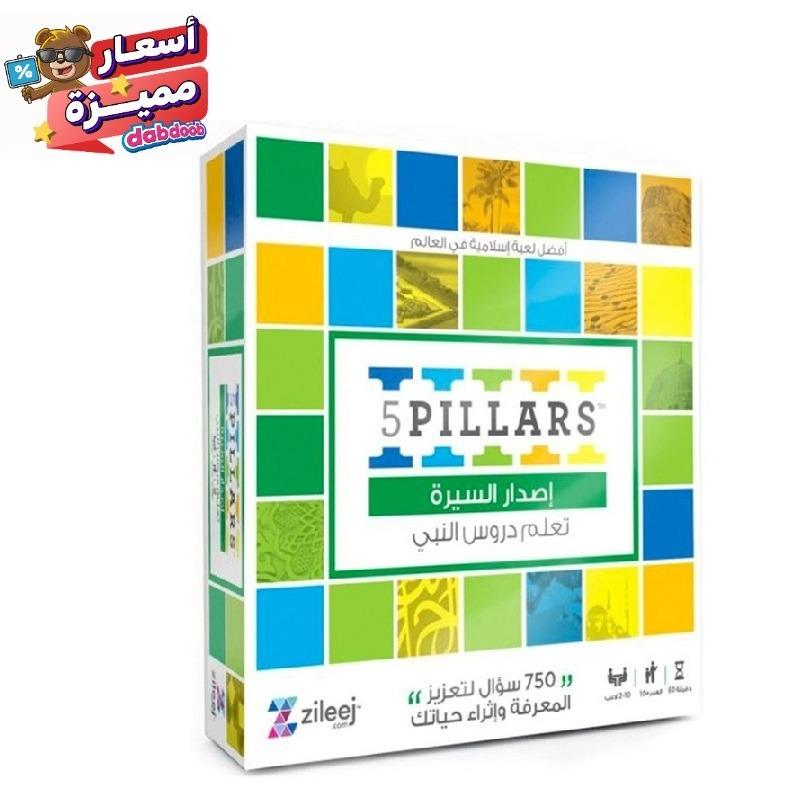 الأركان الخمسة - إصدار السيرة النسخة العربية