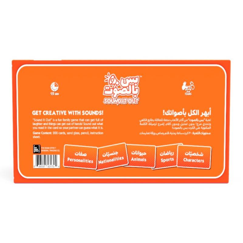 لعبة بس بالصوت