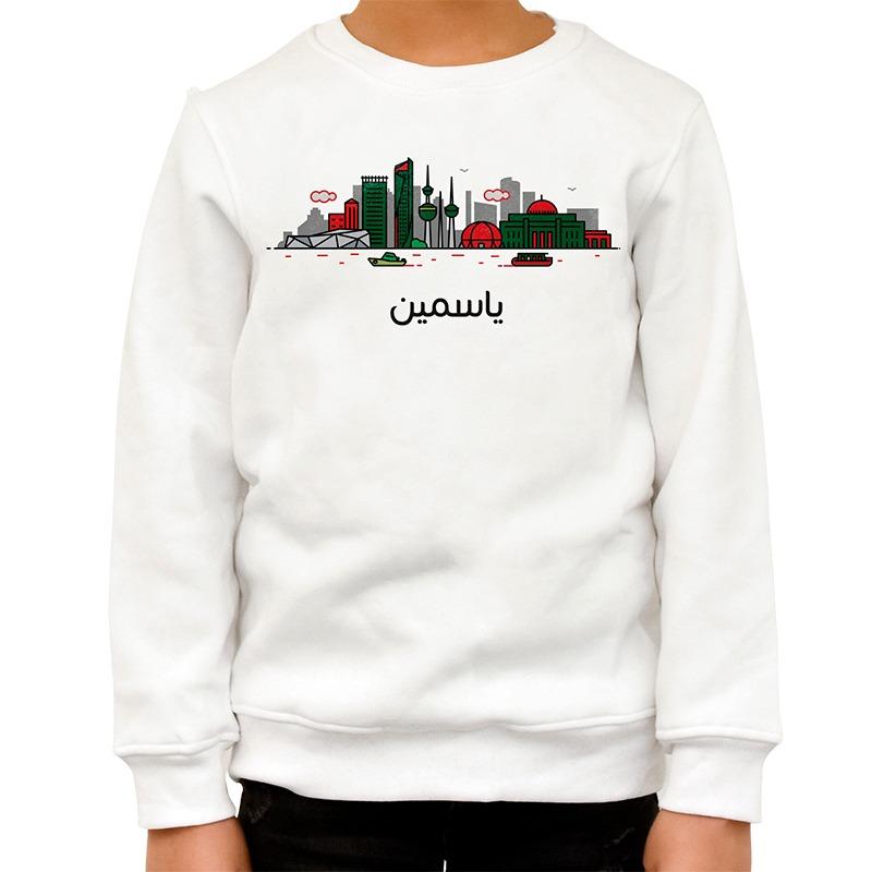Beautiful Kuwait Sweatshirt