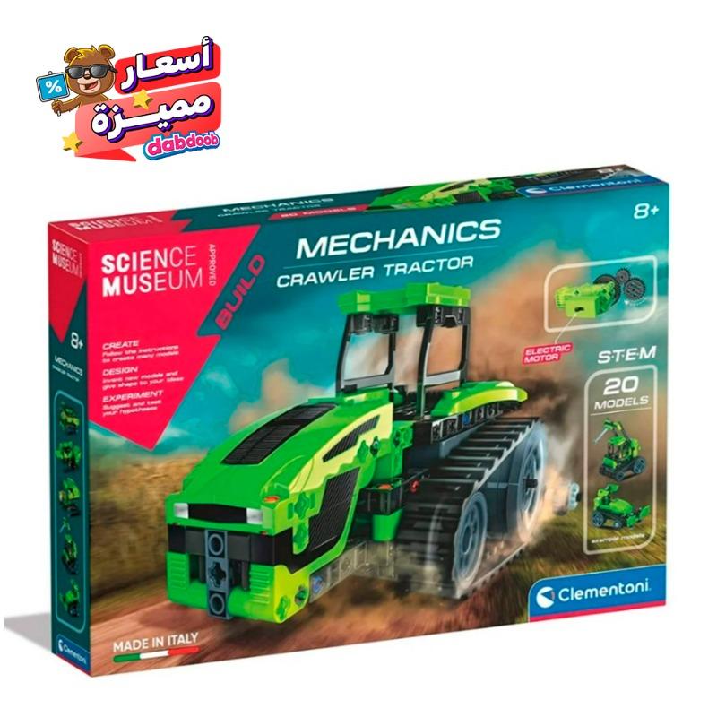 كليمنتوني - لعبة بناء آلات الزراعة