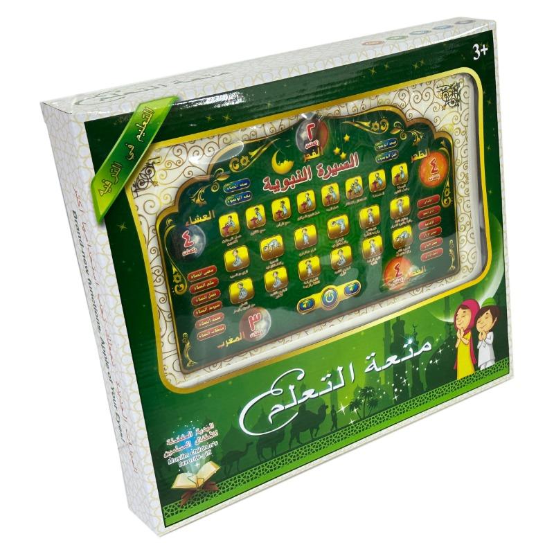 Biography of The Prophet and Prayers Learning Machine