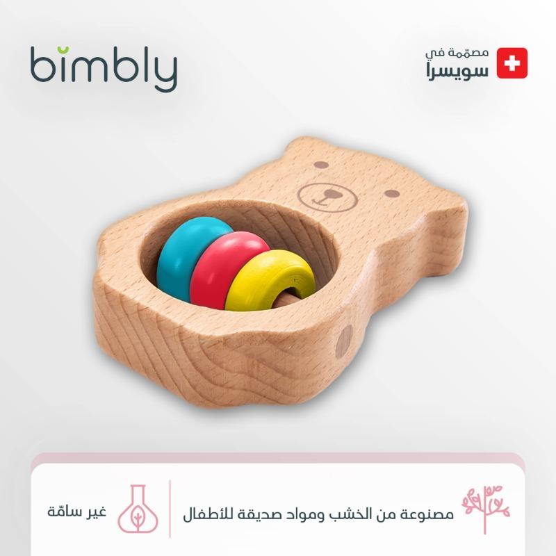 Bimbly Bear Rattle
