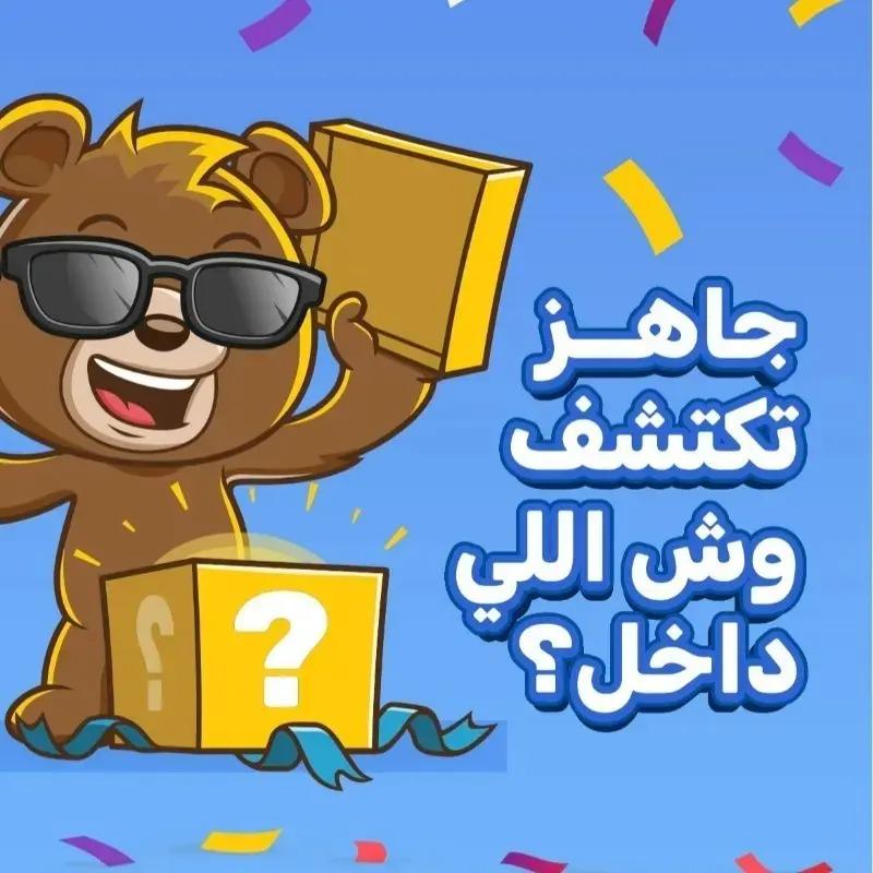 Friends' Challenge Box