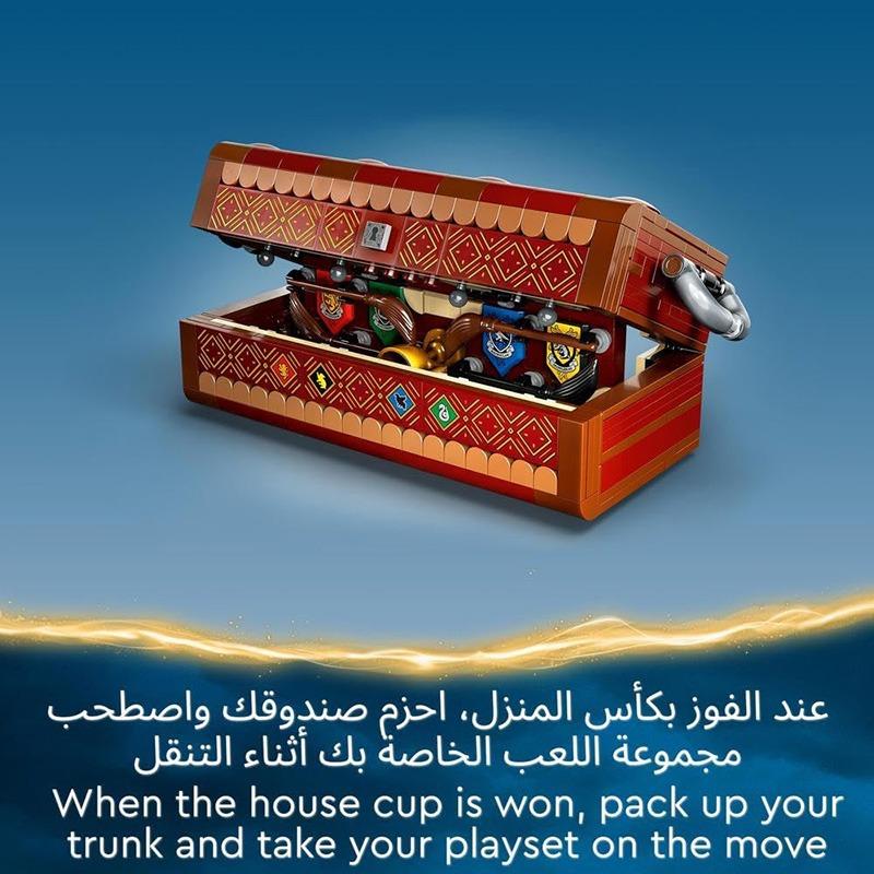 ليجو هاري بوتر - مجموعة صندوق كويديتش