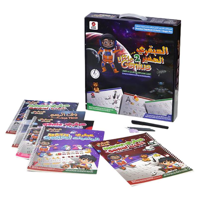 Sundus Little Genius Set 2