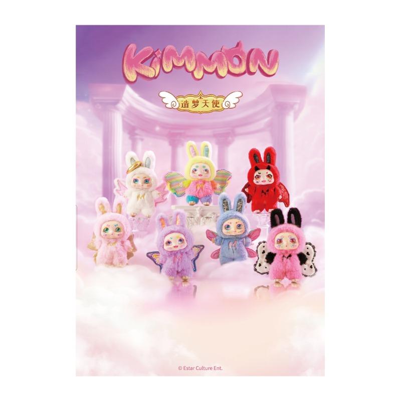 كيمون: سلسلة مفاتيح ميمون صانع الأحلام