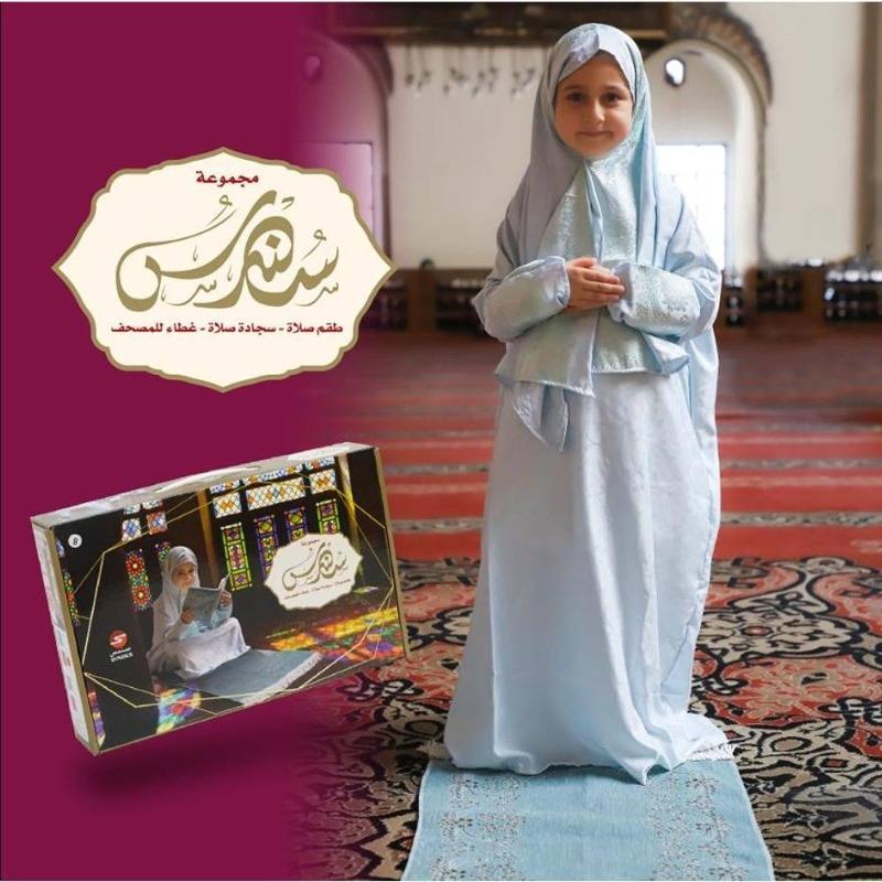 سندس - طقم الصلاة للفتيات ألوان متعددة