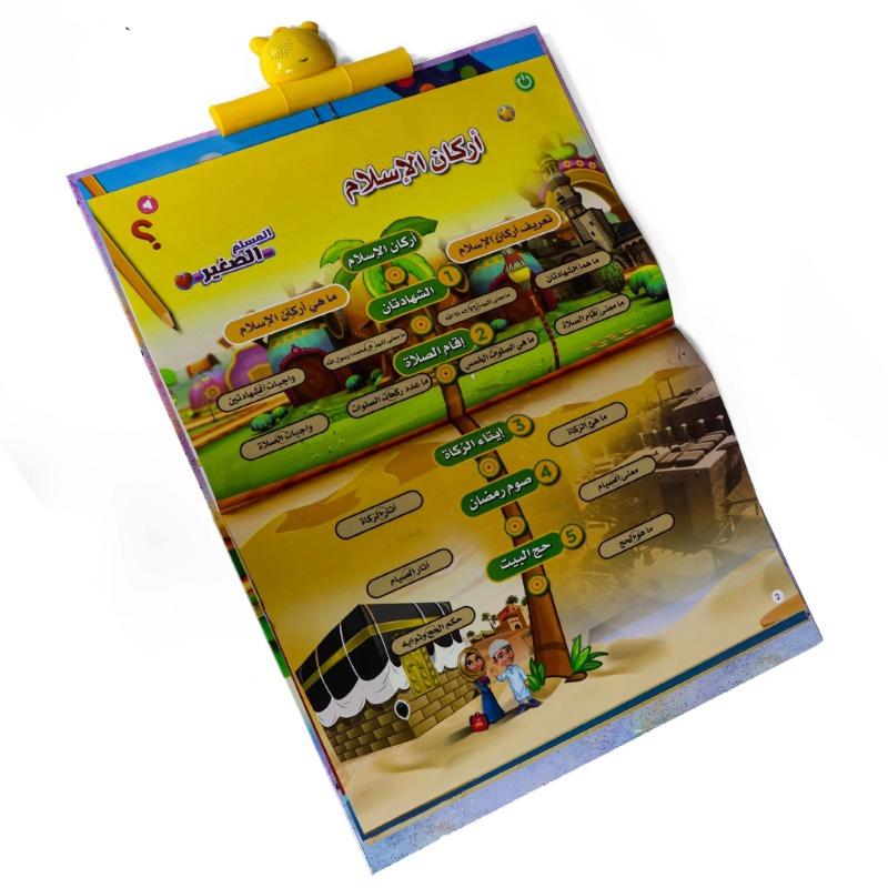 Sundus Al Muslim Al Sagheer Book