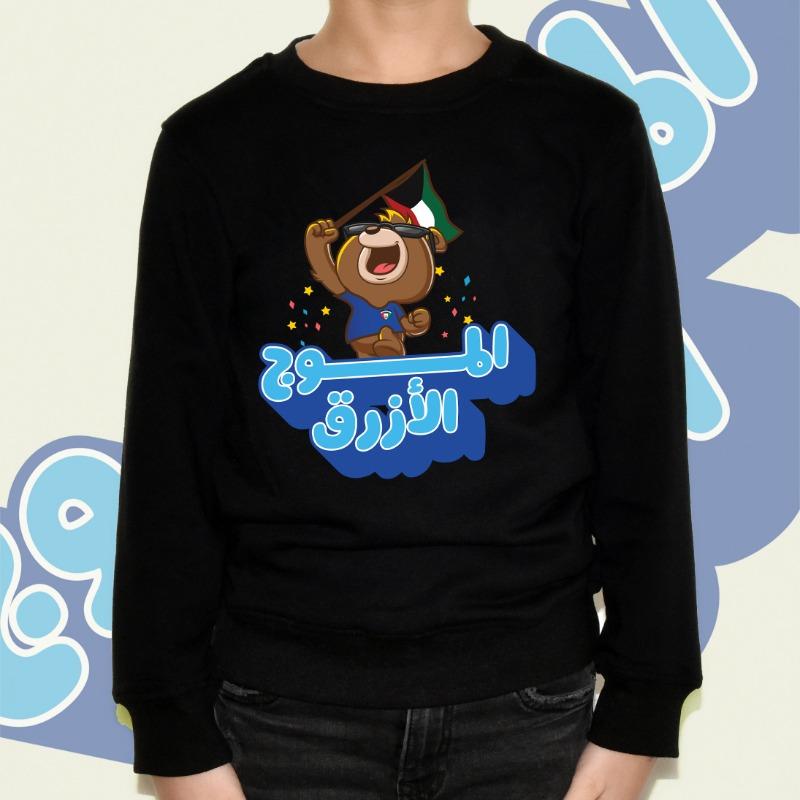 Khaleeji Cup - Blue Waves Black Sweater