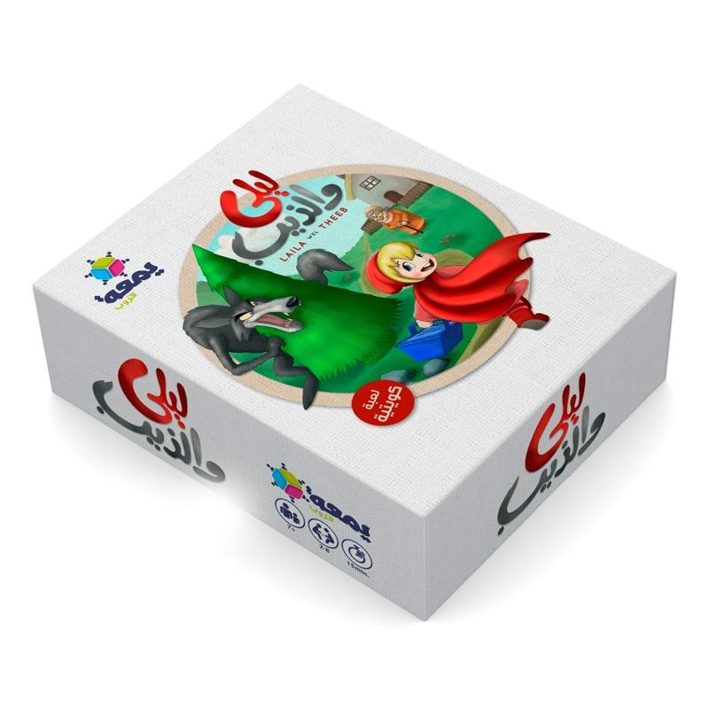 لعبة ليلى والذيب