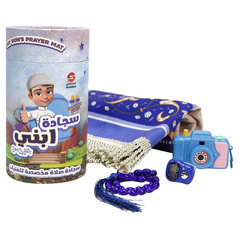 سندس - سجادة صلاة