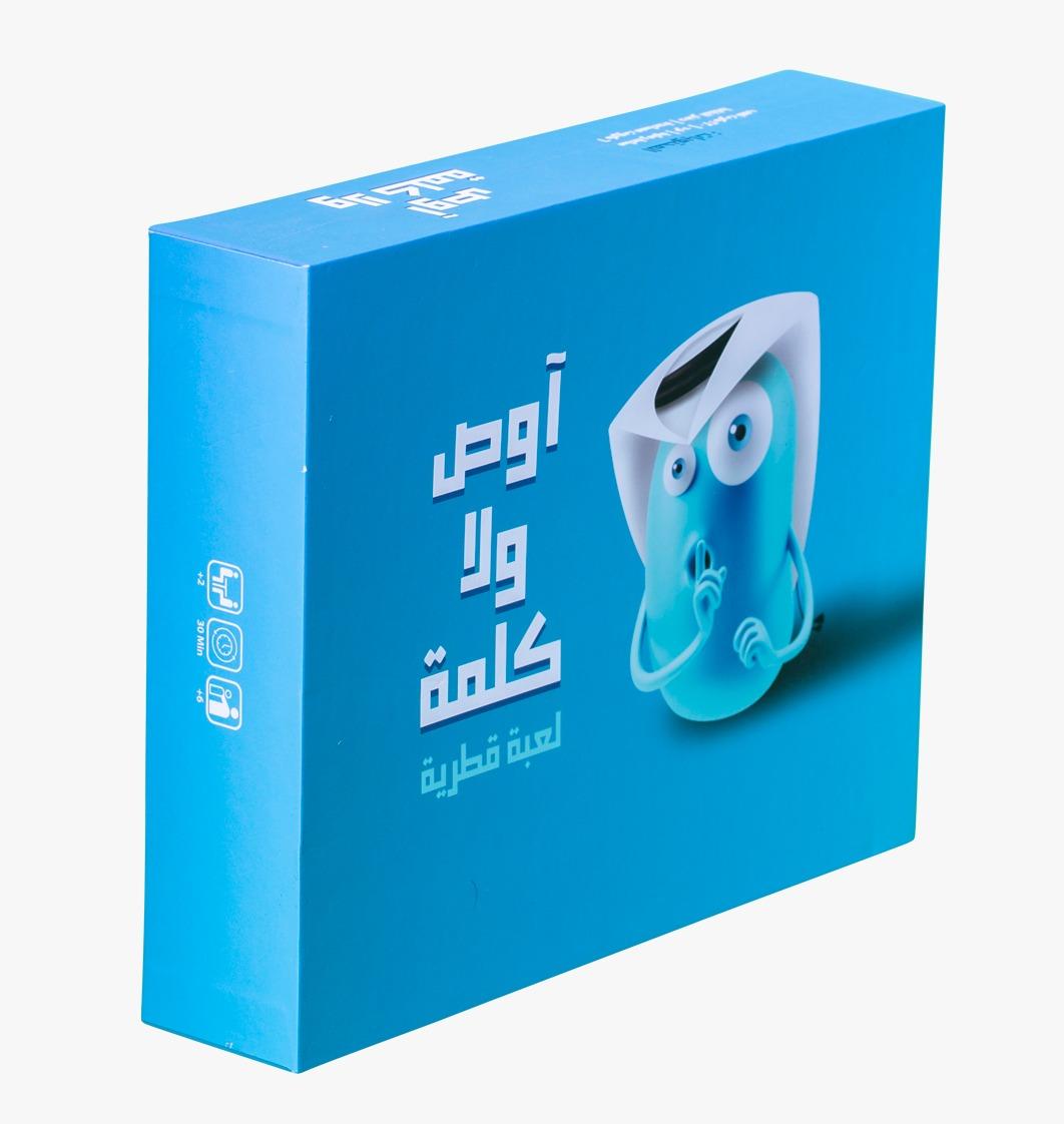لعبة أُوص ولا كلمة