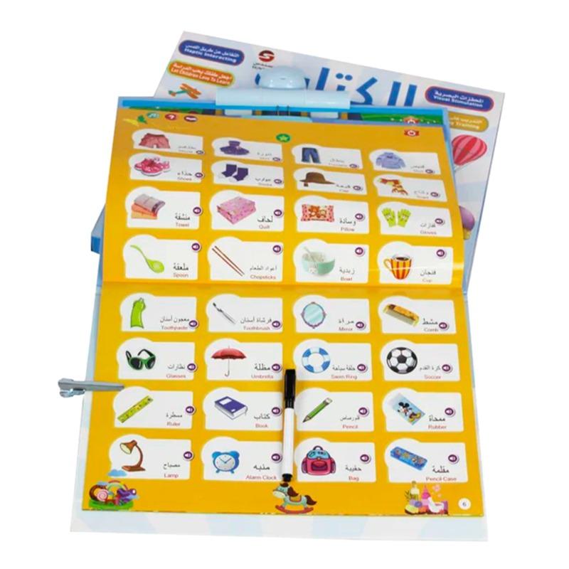 Sundus Electronic Book Educational Book For Children