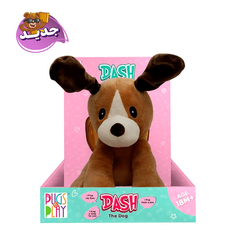 بيجز أند بلاي - دمية الجرو داش