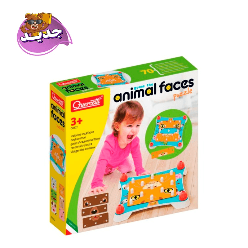 كويرسيتي - مجموعة لعب بازل تخمين وجه الحيوان