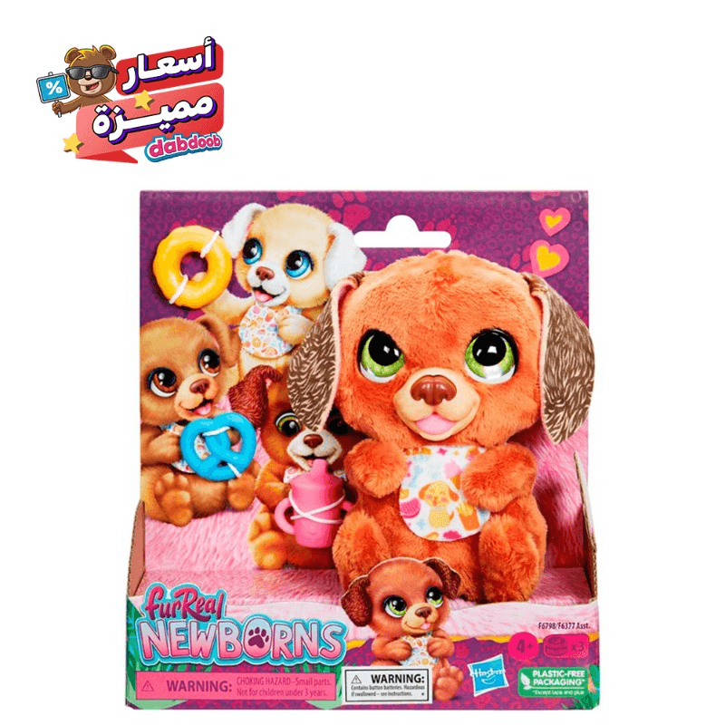 FurReal Interactive Newborns Puppy Plush Brown Puppy
