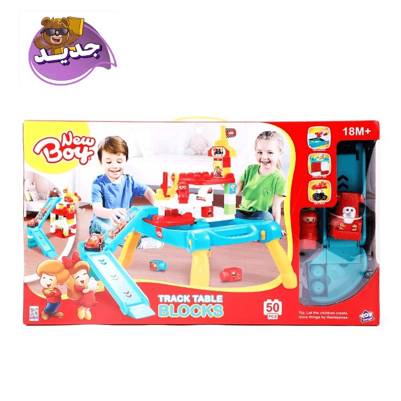 نيو بوي - مجموعة بناء مضمار السباق 50 قطعة