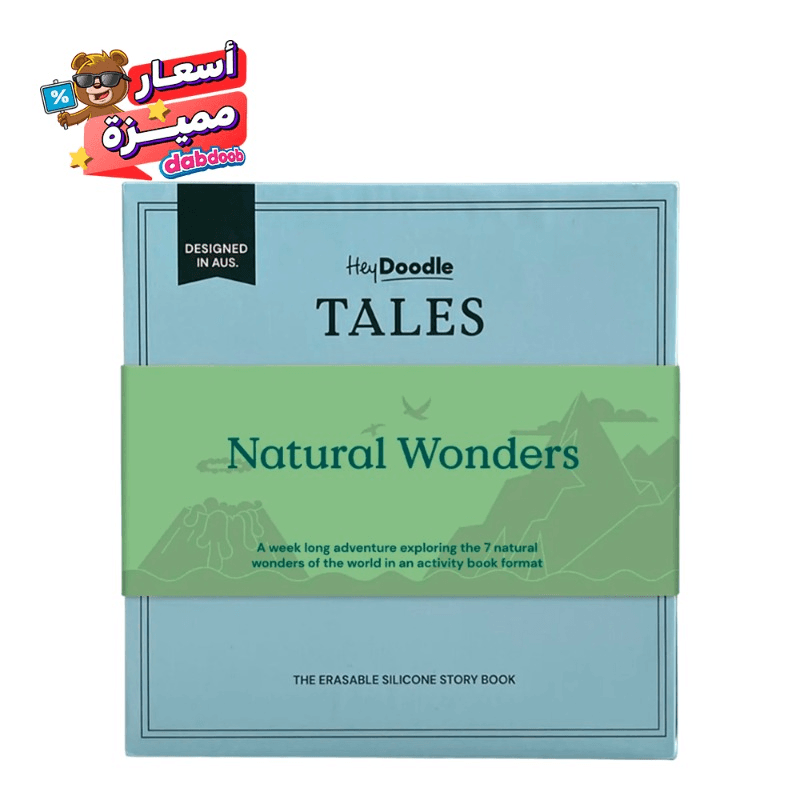 هاي دودل - مجموعة تلوين لوحة السيليكون ناتشرال وندرز