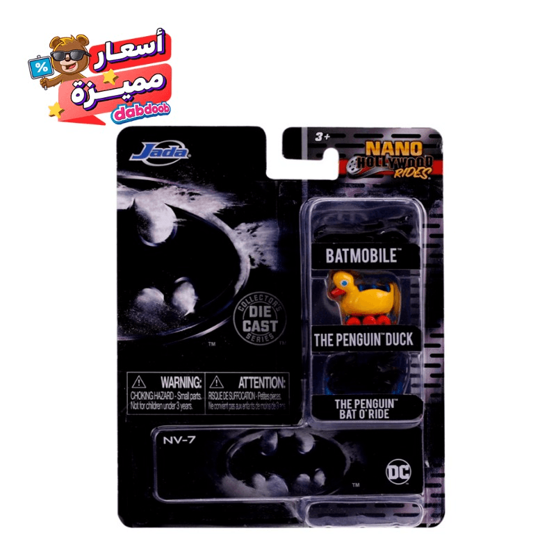 جادا - لعبة هوليوود رايدز نانو عبوة من 3 قطع - متنوع