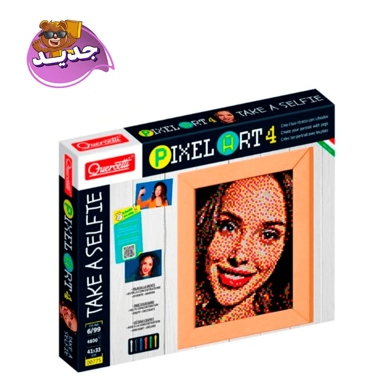 كويرسيتي - مجموعة صناعة صورة شخصية باستخدام الأوتاد الملونة