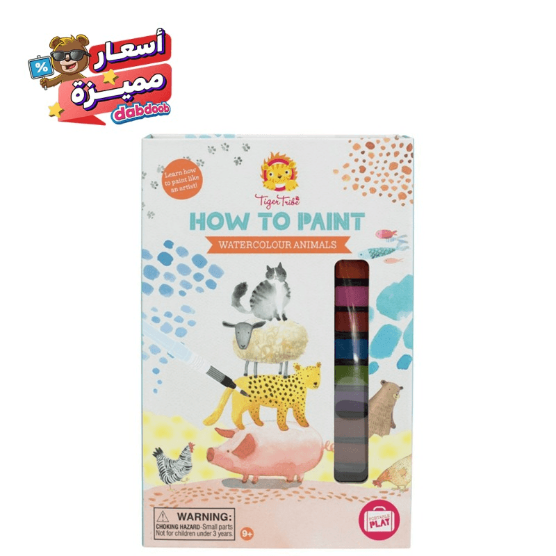 تايجر ترايب - مجموعة تعلم الرسم بالألوان المائية