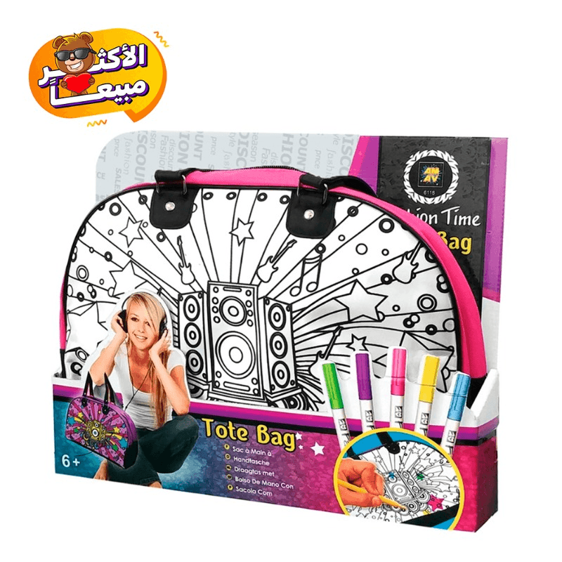 فاشن تايم - مجموعة تلوين حقيبة اليد