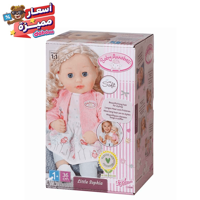 بيبي أنابيل - دمية صوفيا الصغيرة - 36 سم