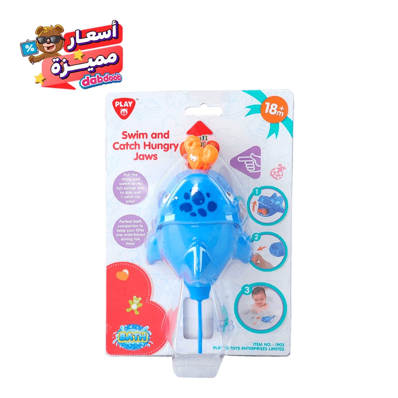 بلاي جوي - لعبة سويم اند كاتش هانقري جاوس