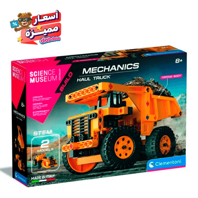 كليمنتوني - مجموعة تركيب شاحنة النقل