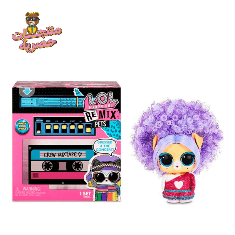 لول سربرايز - دمى ريمكس بيتس مع 9 مفاجآت