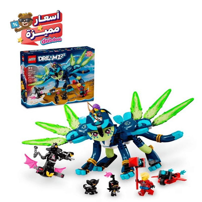 Lego Dreamzzz Zoey And Zian The Cat-Owl 71476