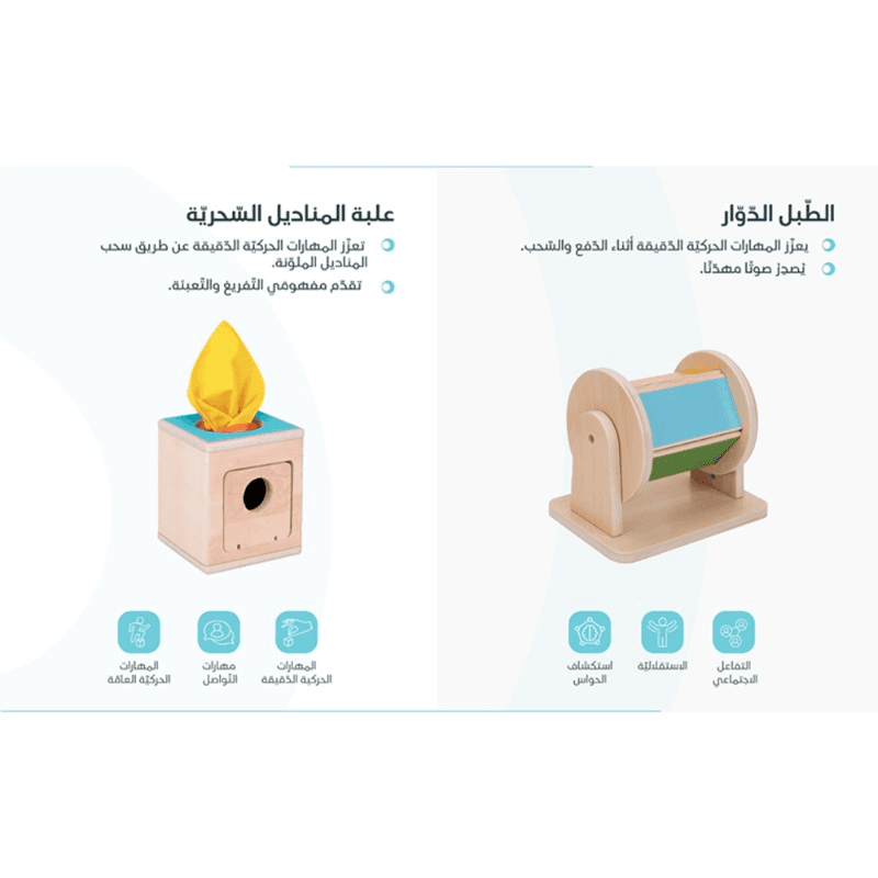 بيمبلي - صندوق التعلم مونتيسوري 0-6 أشهر