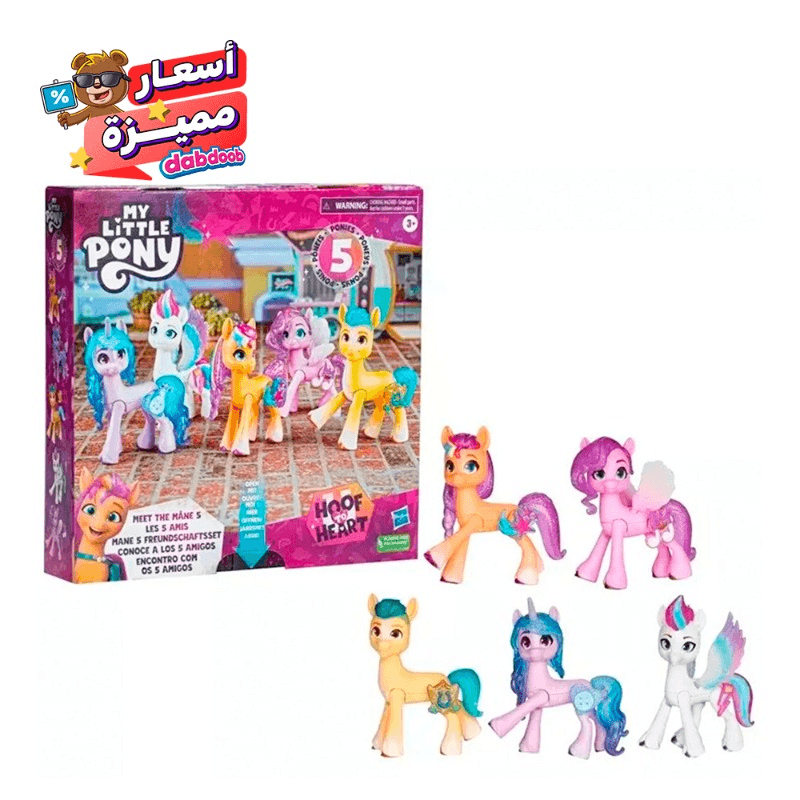 مجموعة ماي ليتل بوني ميت ذا ماني 5 قطع