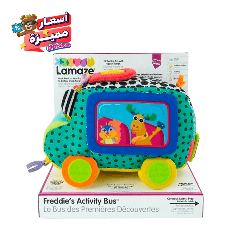 لاماز - حافلة نشاط فريديز