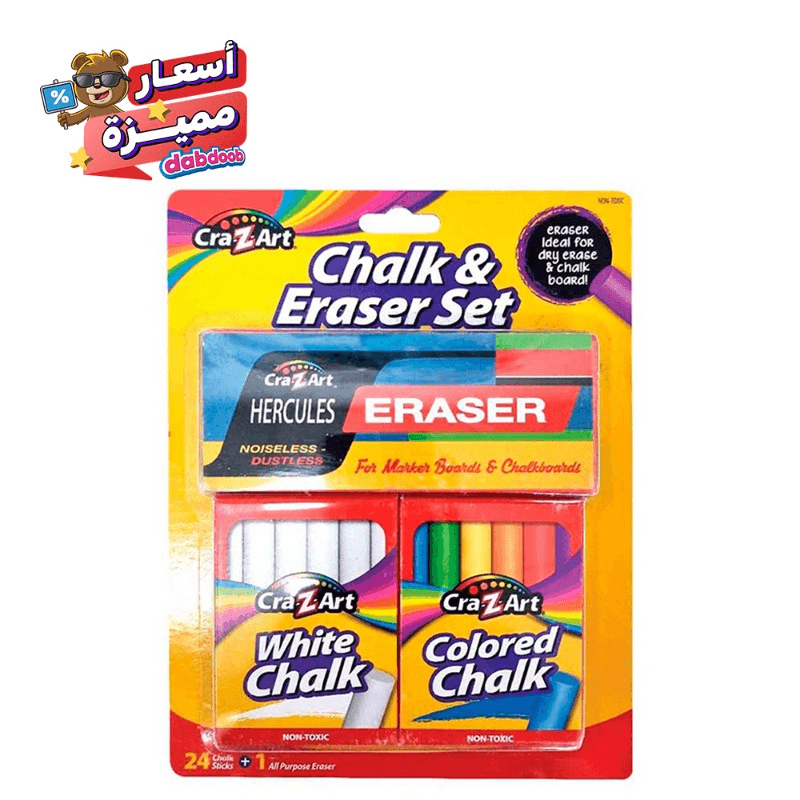 كري زي آرت - مجموعة الطباشير والممحاة