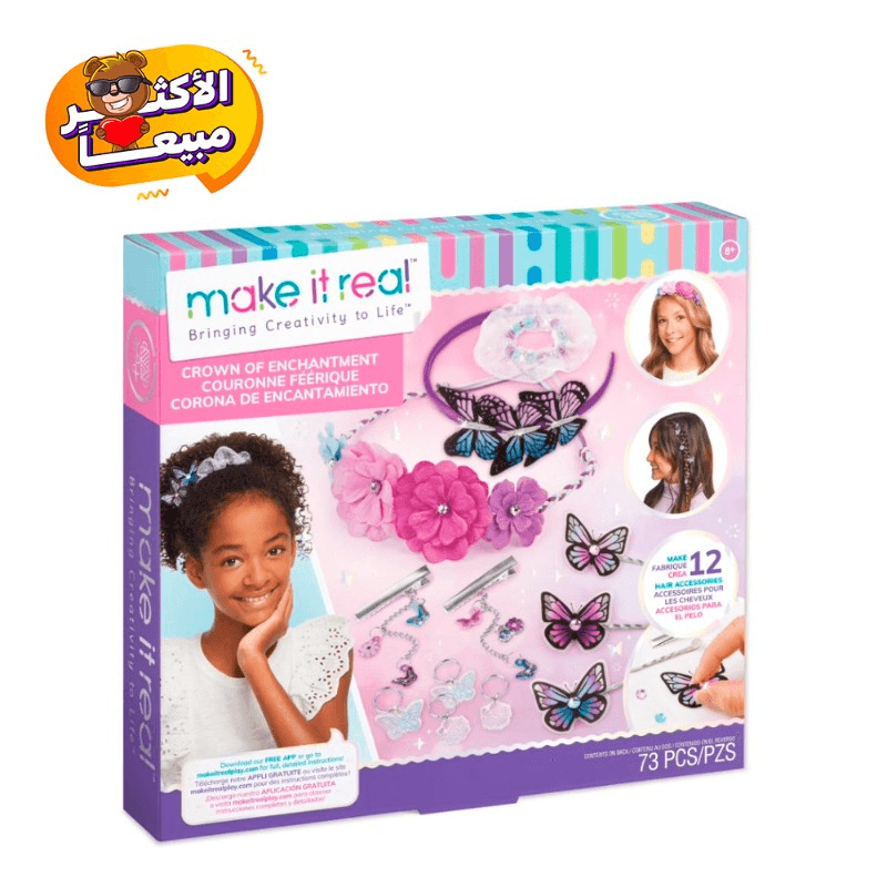 ميك ات ريل - مجموعة تزيين إكسسوارات الشعر