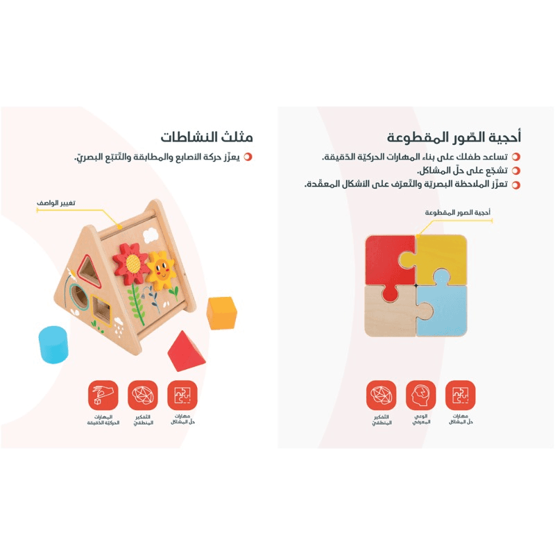 بيمبلي - صندوق التعلم مونتيسوري 19-24 أشهر