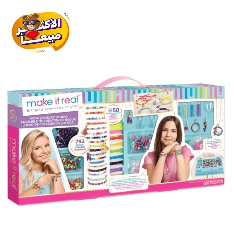 ميك إت ريل - استوديو المجوهرات الكبير