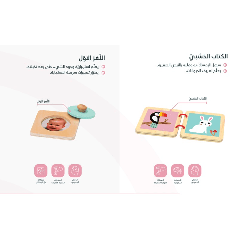 بيمبلي - صندوق التعلم مونتيسوري 7-12 أشهر