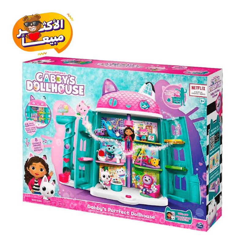 جابيز دول هاوس - مجموعة لعب منزل بيرفكن دول هاوس مع شخصيتين