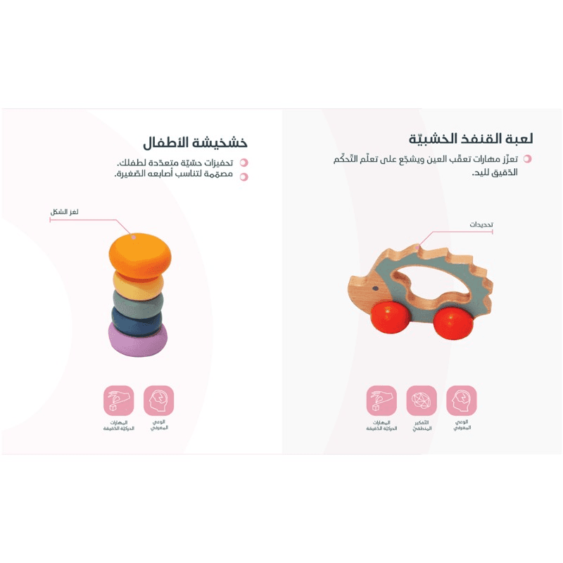 بيمبلي - صندوق التعلم مونتيسوري 7-12 أشهر