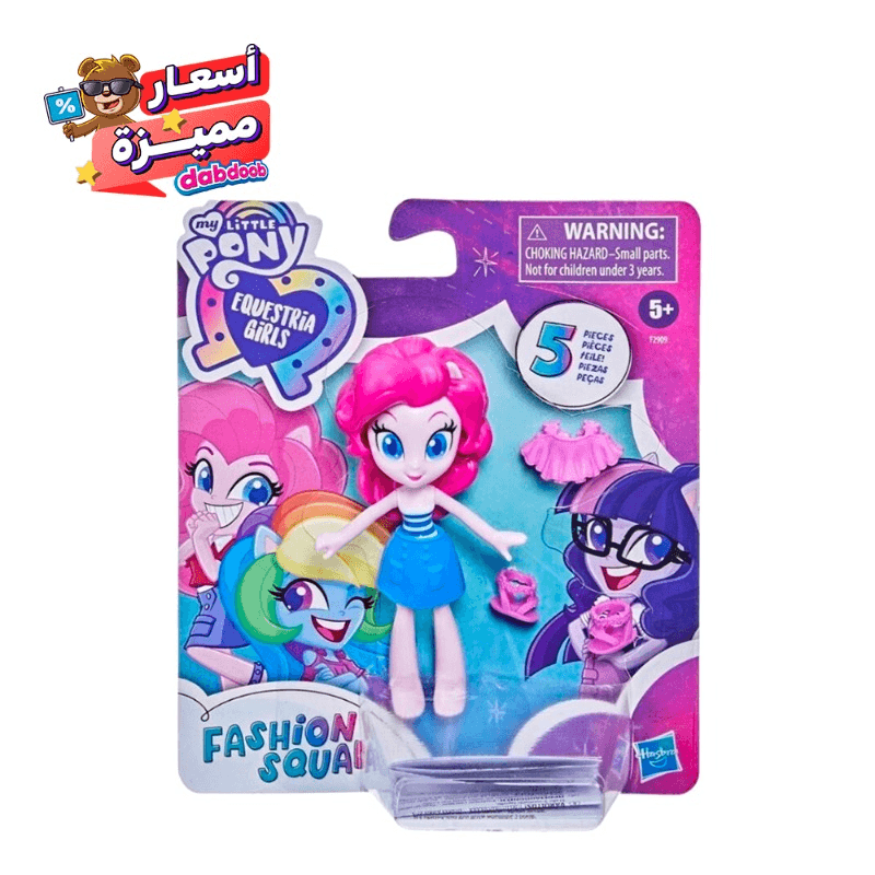 ماي ليتل بوني - دمية إكويستريا جيرل فاشن سكواد