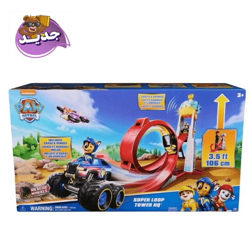 سبين ماستر - مجموعة لعب برج باو باترول سوبر لوب