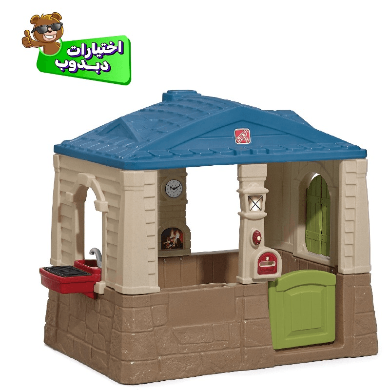 Step2 Happy Home Cottage And Grill