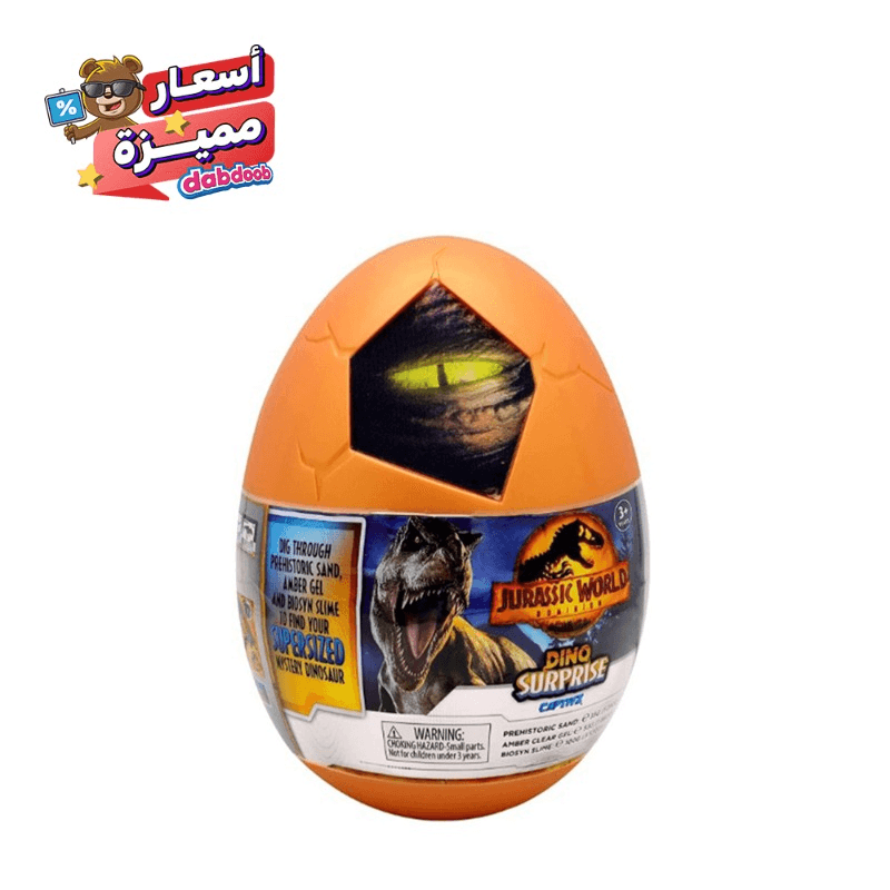 جوراسيك وورلد - بيضة مفاجأة كابتيفز دومينيون إديشن
