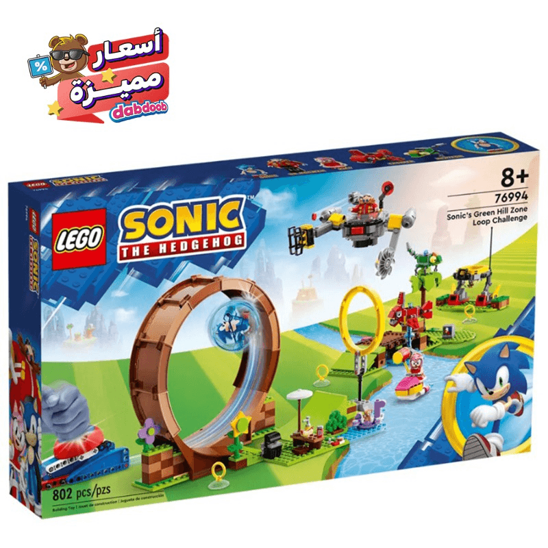 LEGO Sonic's Green Hill Zone Loop Challenge